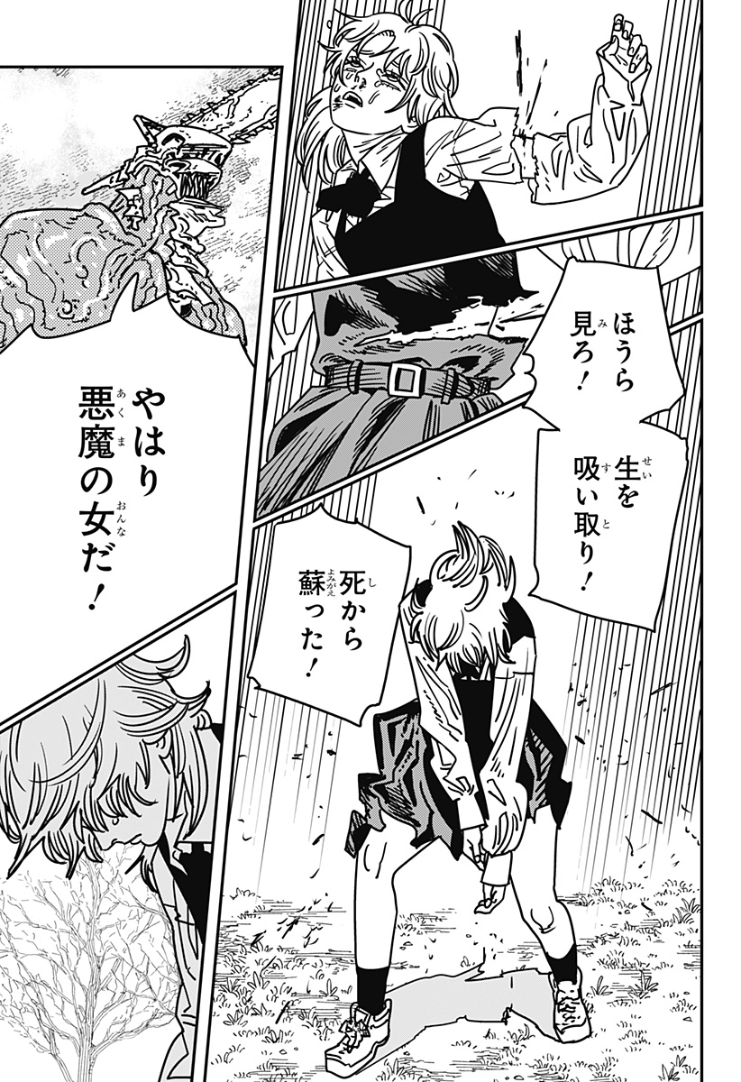 チェンソーマン Chap 197 - Next Chap 198