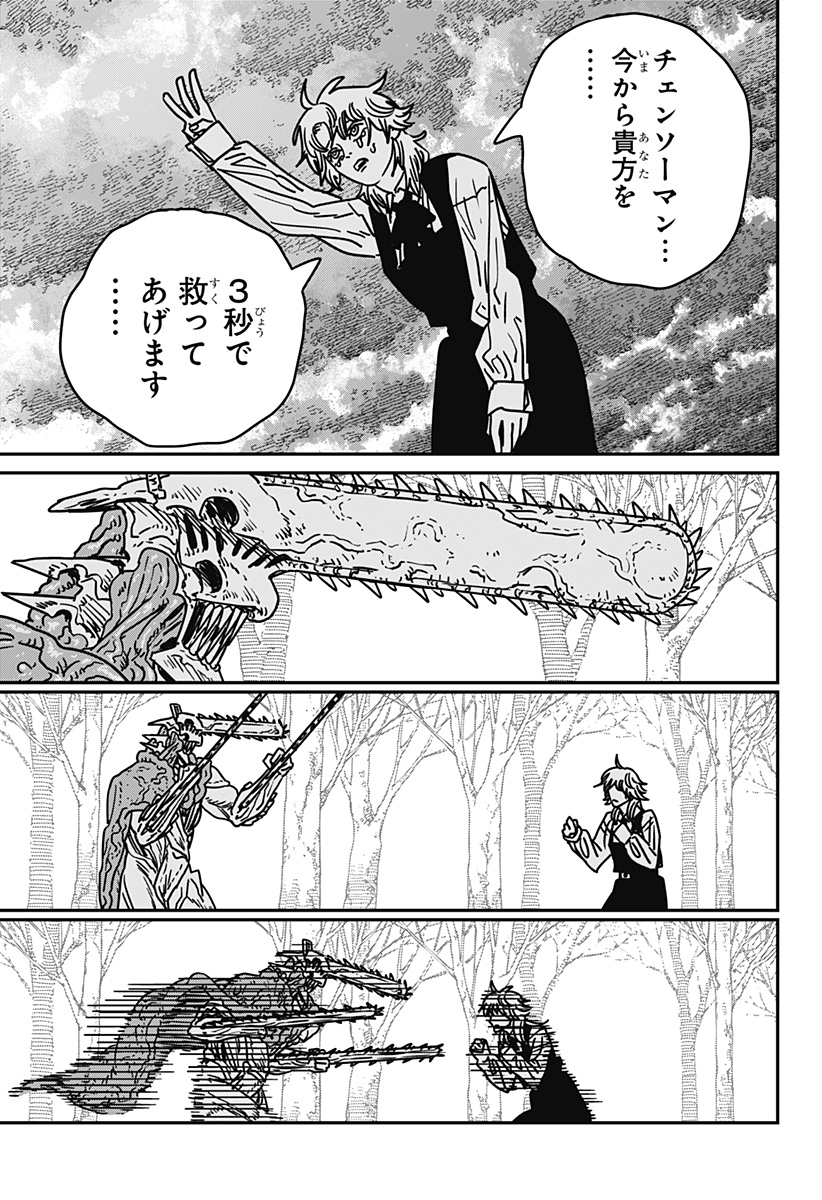 チェンソーマン Chap 197 - Next Chap 198