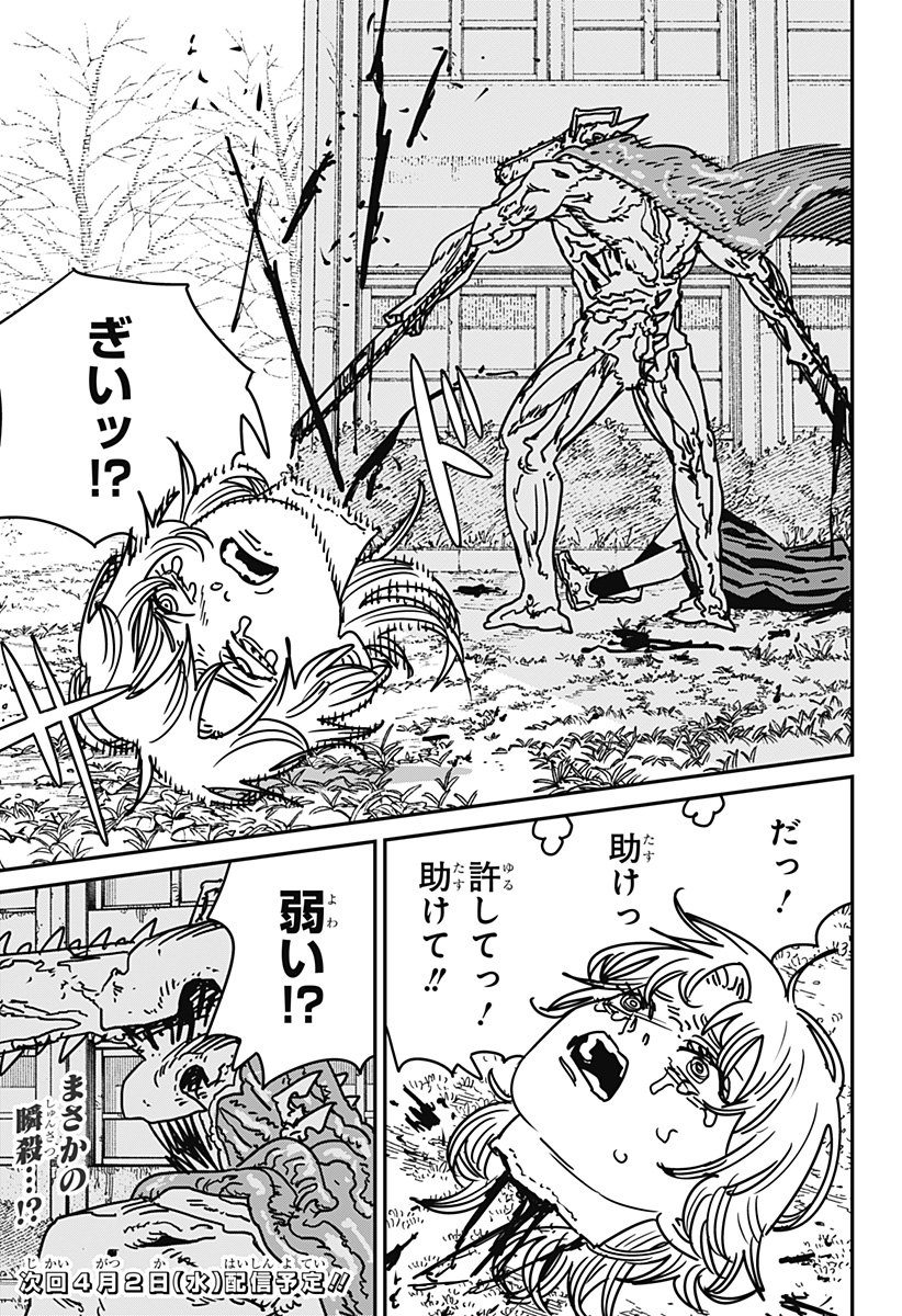 チェンソーマン Chap 197 - Next Chap 198
