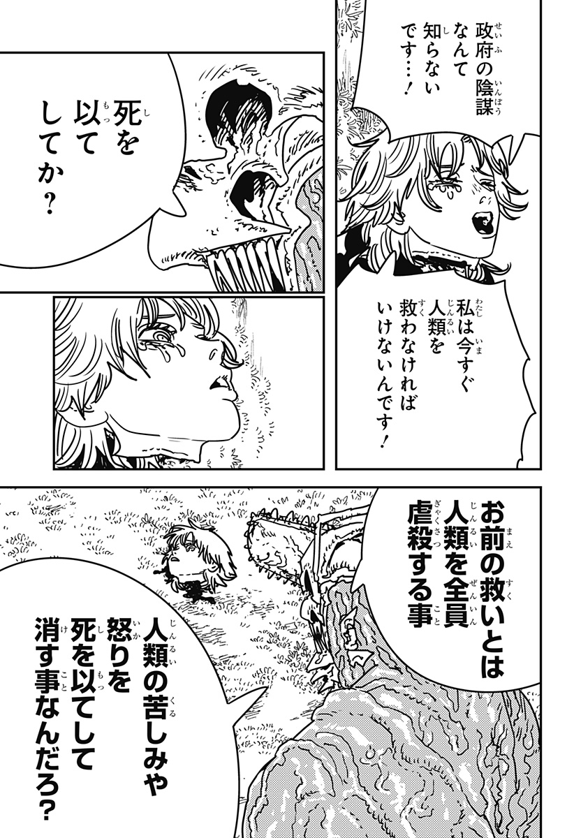 チェンソーマン Chap 198 - Next Chap 199