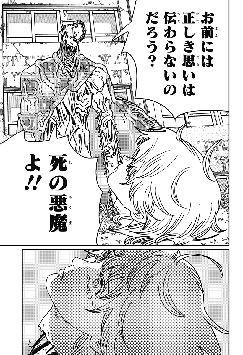 チェンソーマン Chap 198 - Next Chap 199