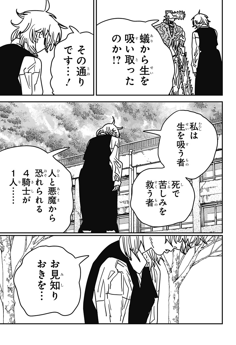 チェンソーマン Chap 198 - Next Chap 199