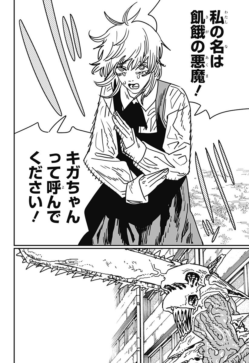 チェンソーマン Chap 198 - Next Chap 199