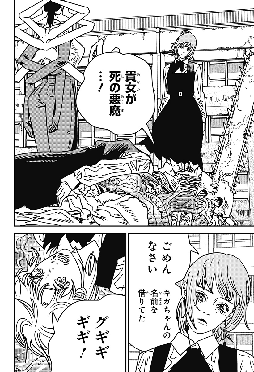 チェンソーマン Chap 198 - Next Chap 199