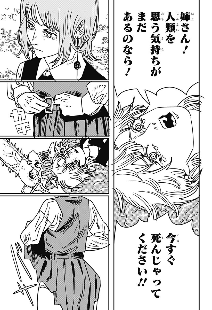 チェンソーマン Chap 198 - Next Chap 199