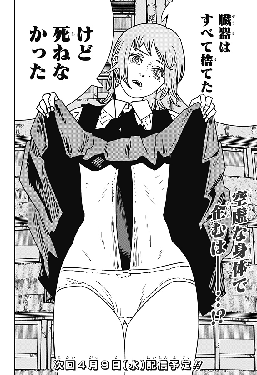 チェンソーマン Chap 198 - Next Chap 199