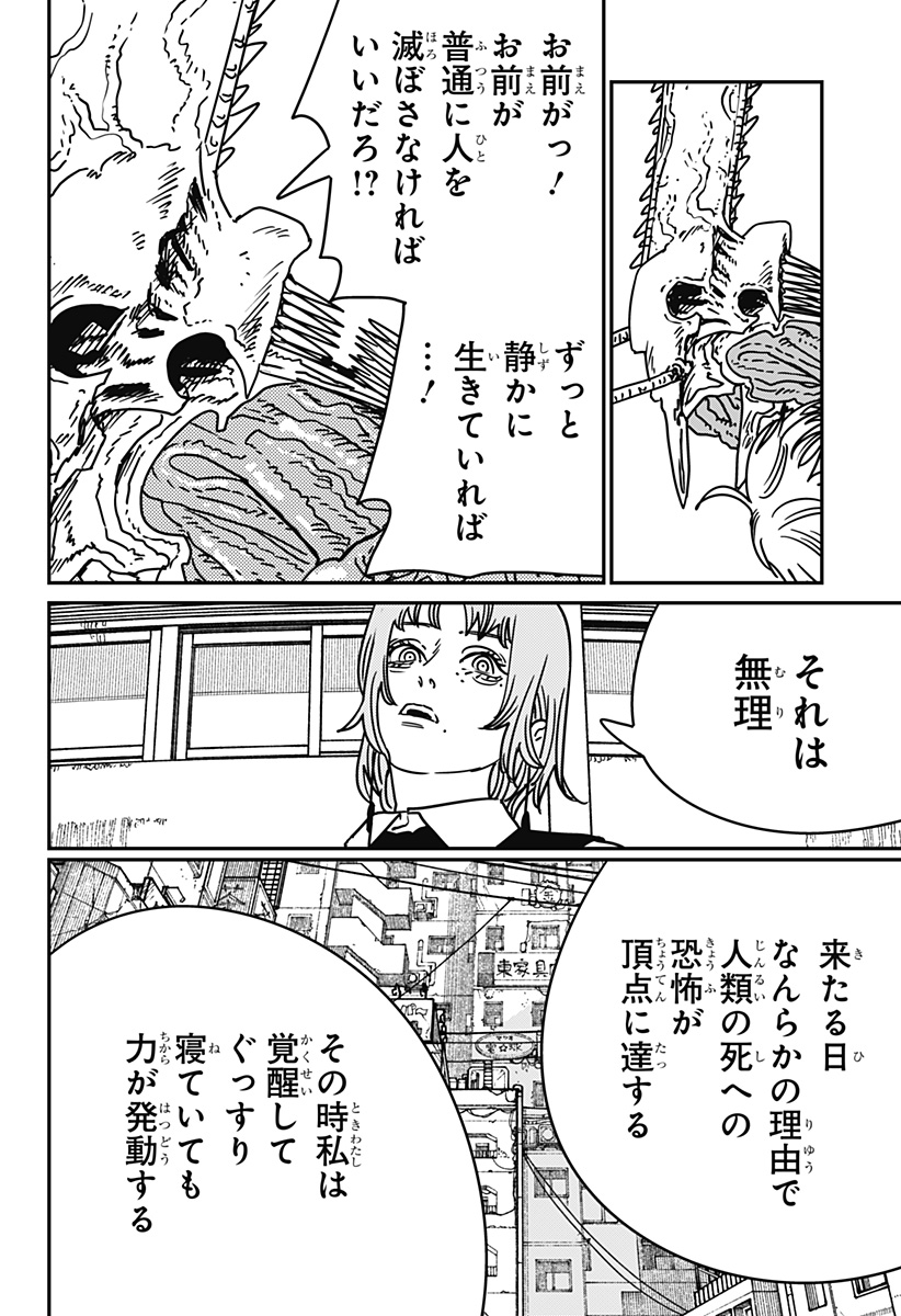 チェンソーマン Chap 199 - Next Chap 200