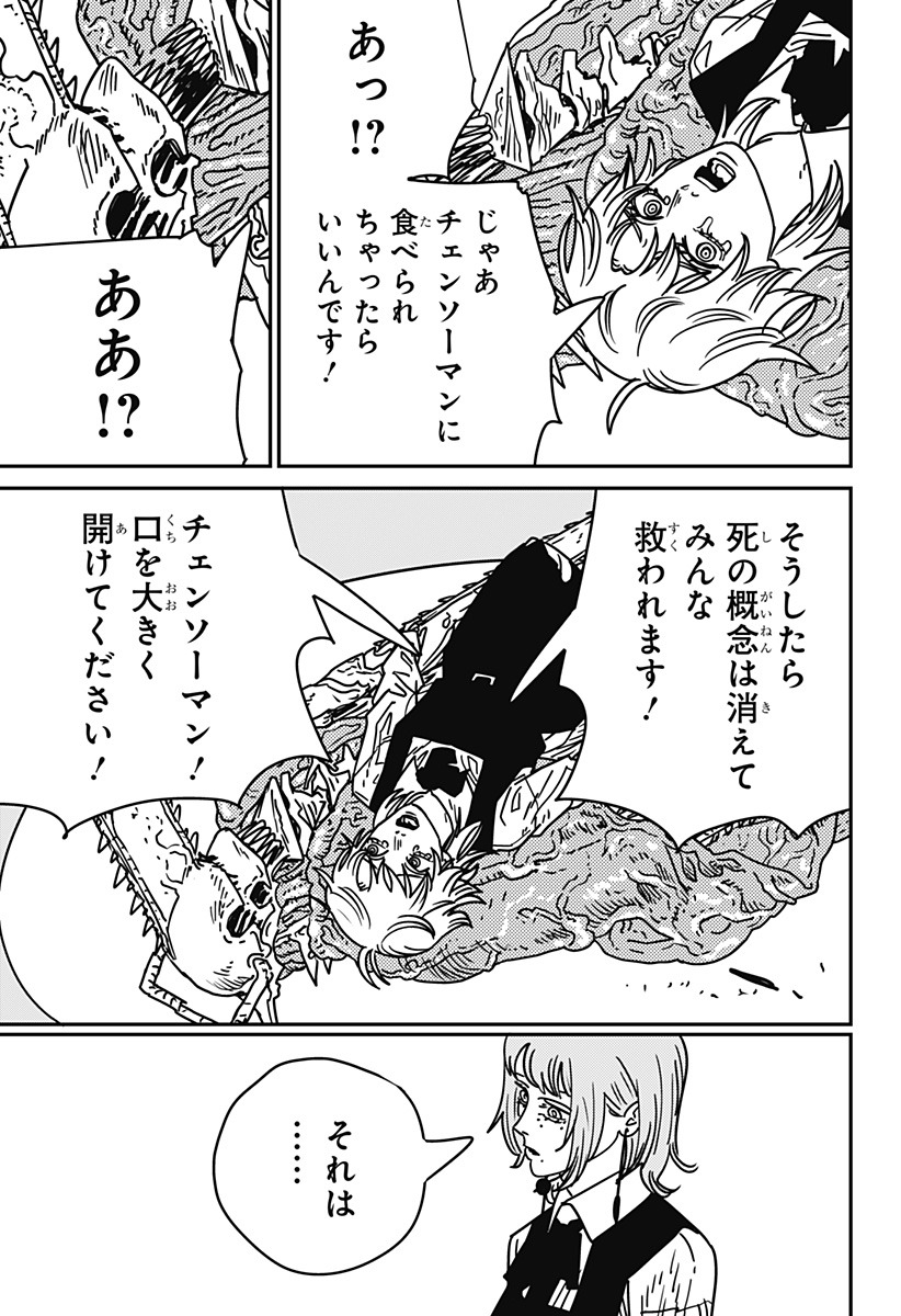 チェンソーマン Chap 199 - Next Chap 200
