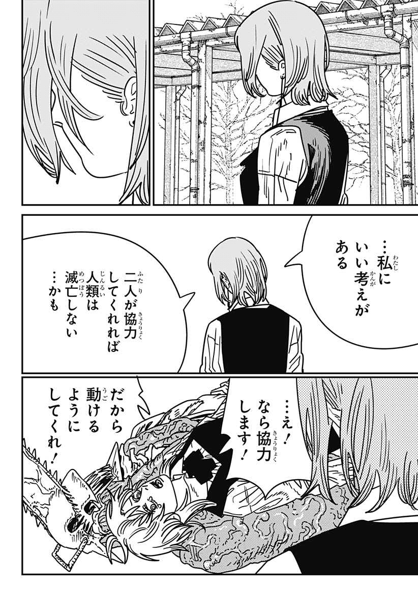 チェンソーマン Chap 199 - Next Chap 200