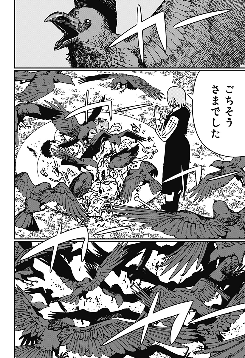 チェンソーマン Chap 199 - Next Chap 200