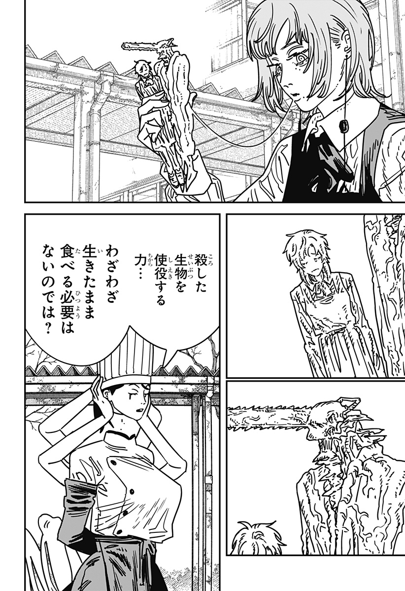 チェンソーマン Chap 199 - Next Chap 200