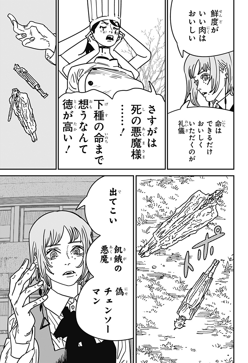 チェンソーマン Chap 199 - Next Chap 200