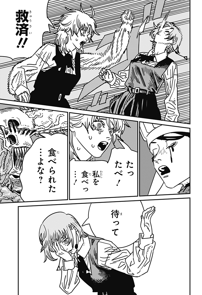 チェンソーマン Chap 199 - Next Chap 200