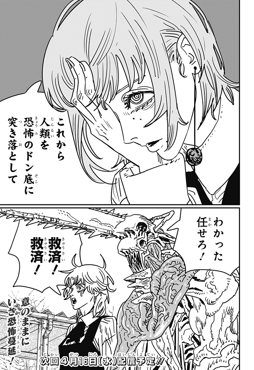 チェンソーマン Chap 199 - Next Chap 200