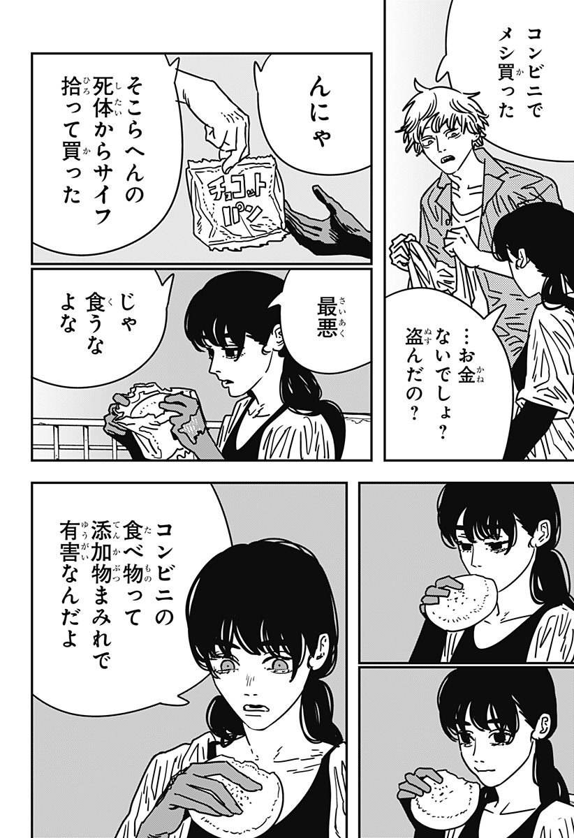 チェンソーマン Chap 200 - Next Chap 201