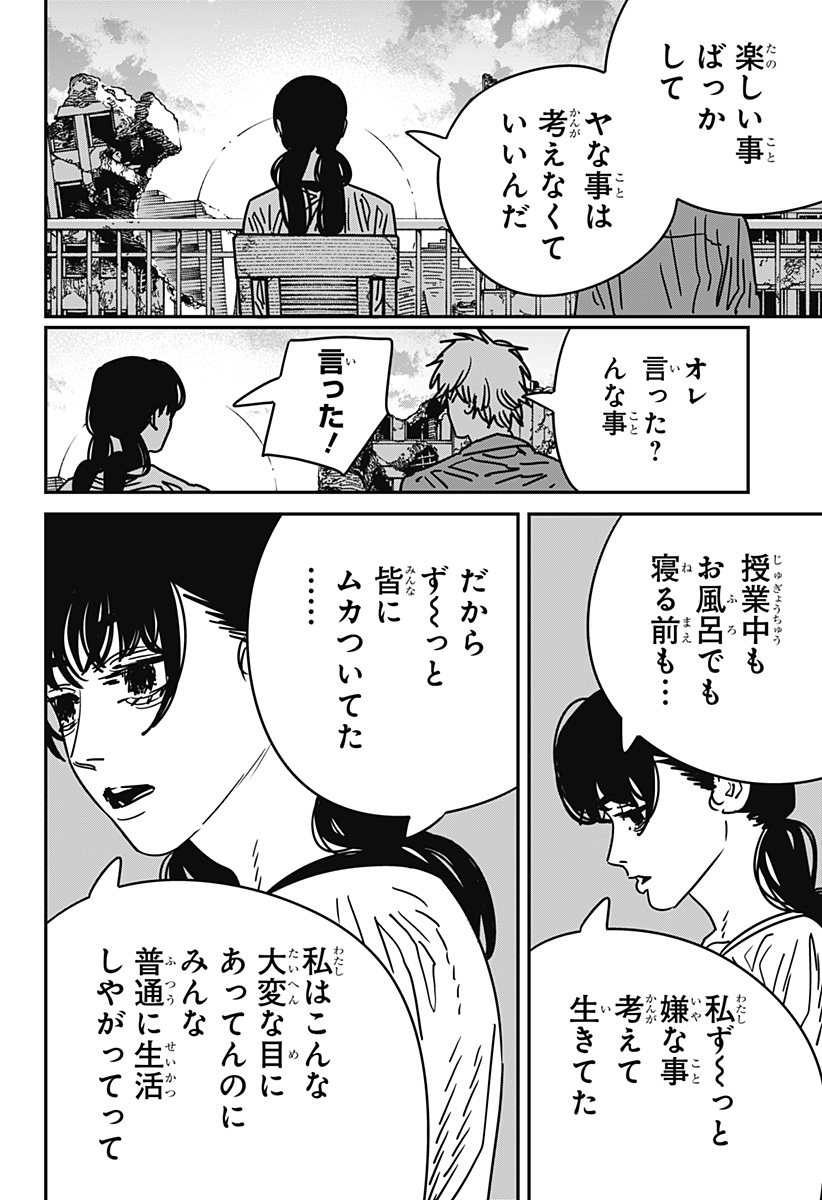 チェンソーマン Chap 200 - Next Chap 201