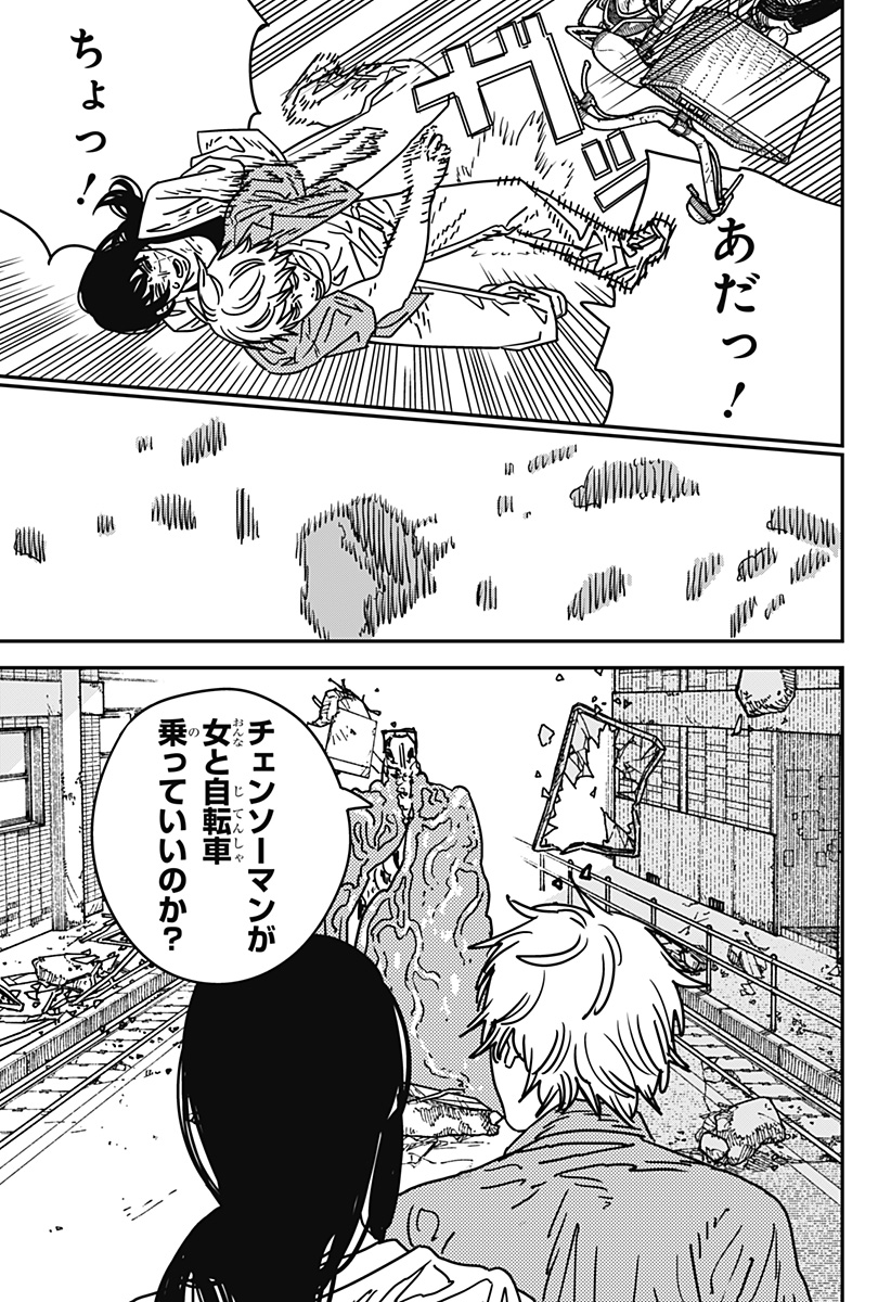 チェンソーマン Chap 200 - Next Chap 201