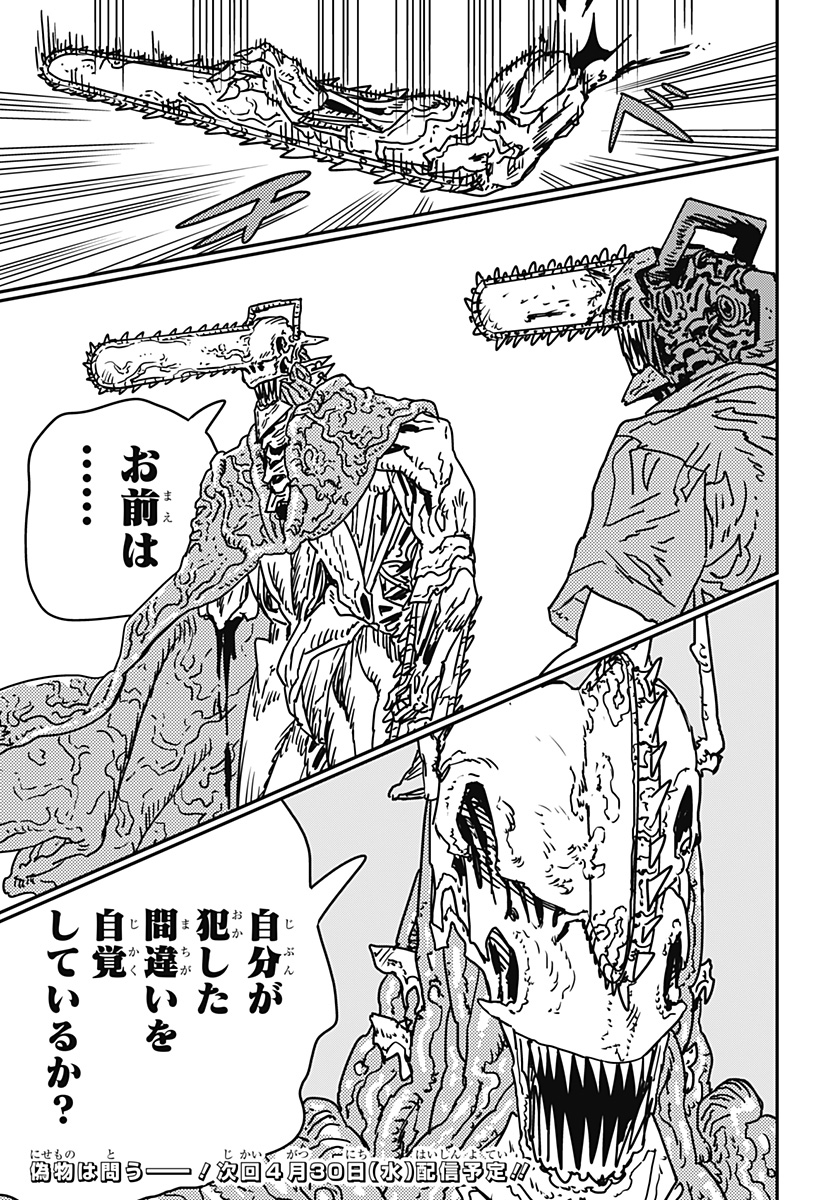 チェンソーマン Chap 200 - Next Chap 201