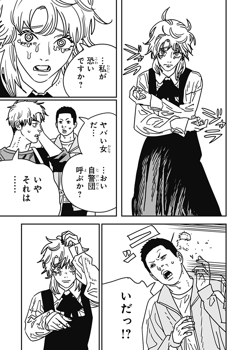 チェンソーマン Chap 201 - Next Chap 202