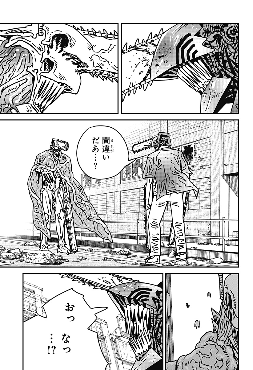 チェンソーマン Chap 201 - Next Chap 202