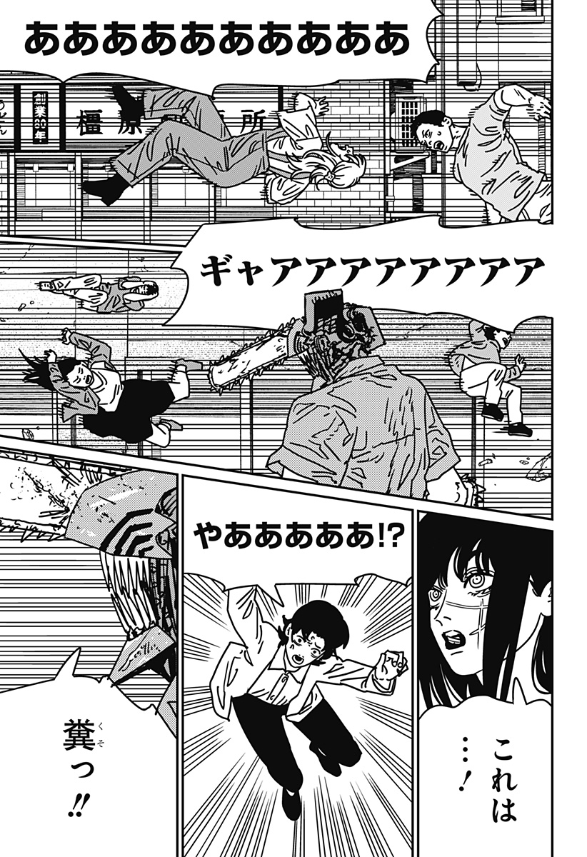 チェンソーマン Chap 201 - Next Chap 202
