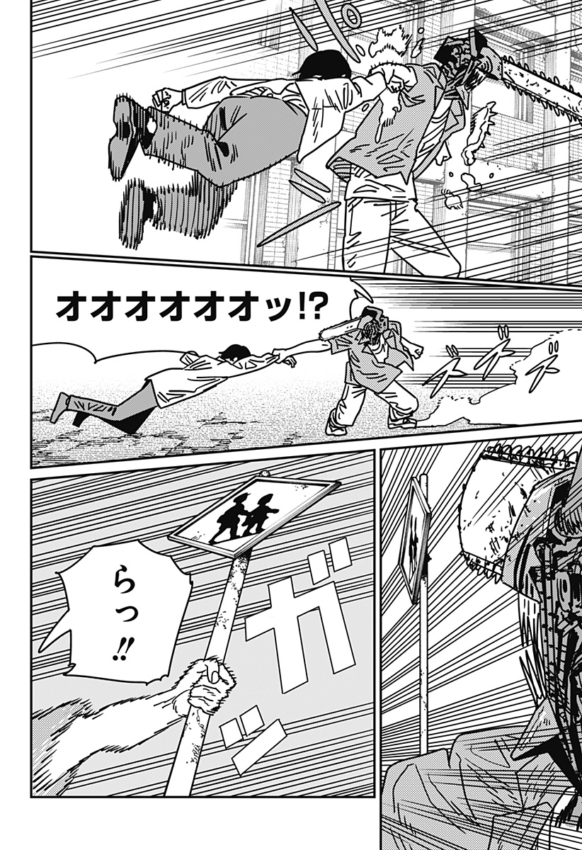 チェンソーマン Chap 201 - Next Chap 202