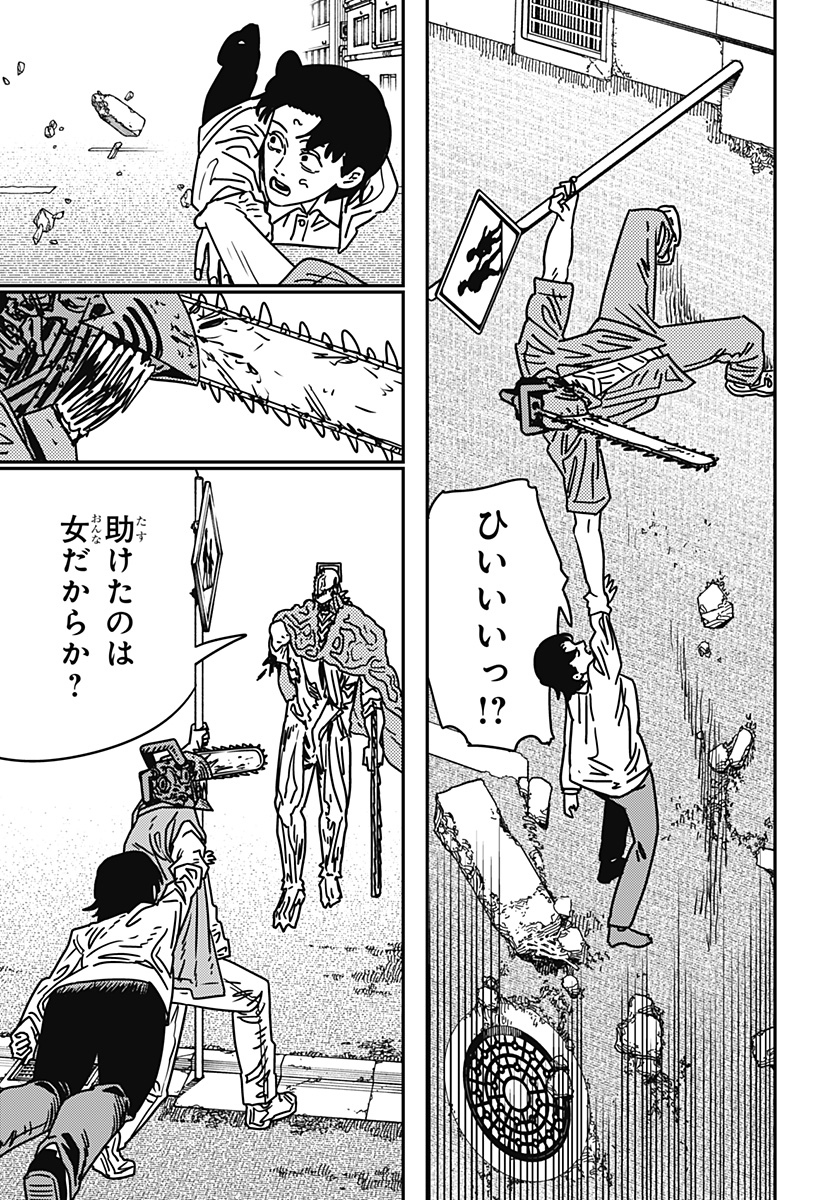 チェンソーマン Chap 201 - Next Chap 202
