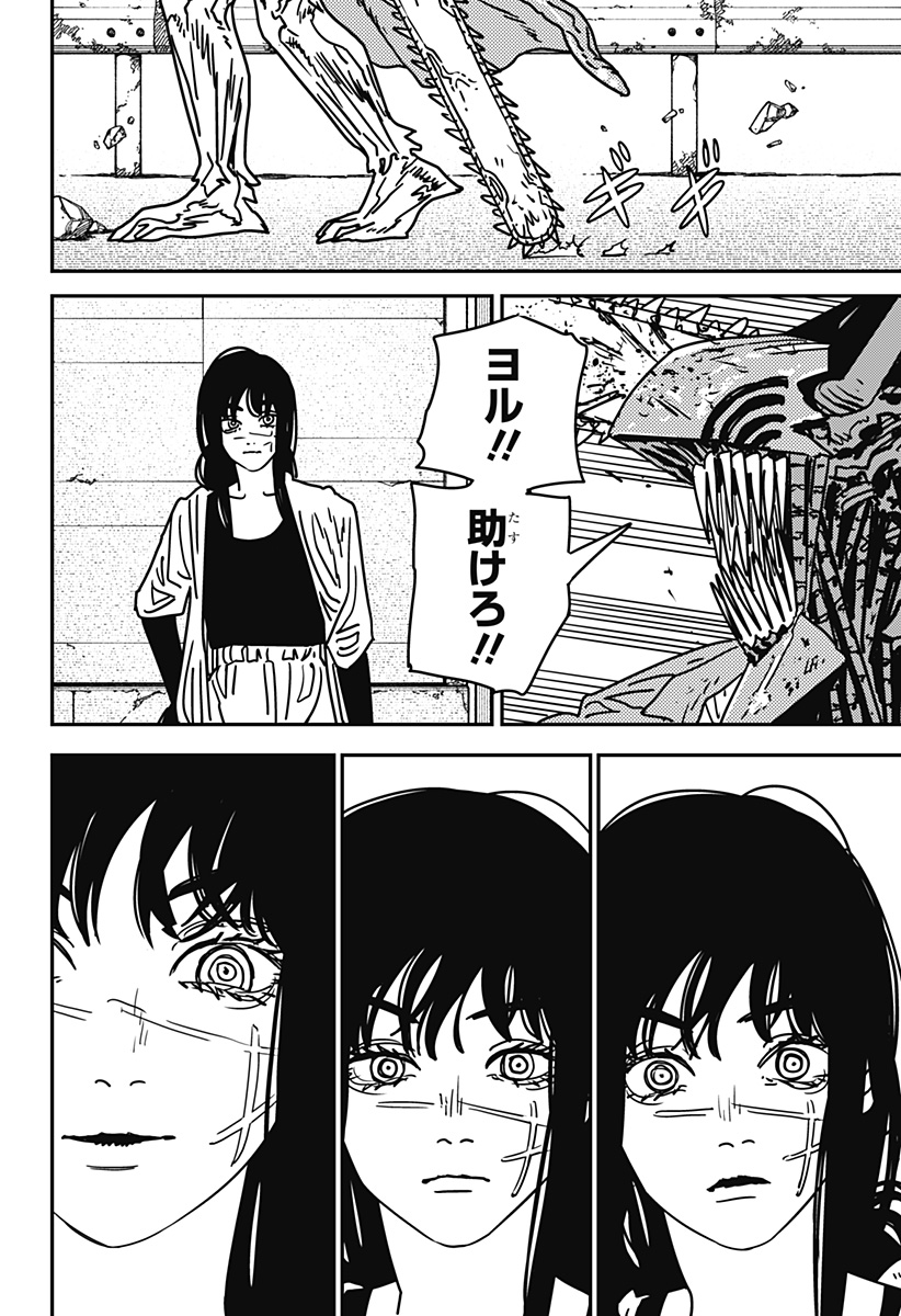 チェンソーマン Chap 201 - Next Chap 202