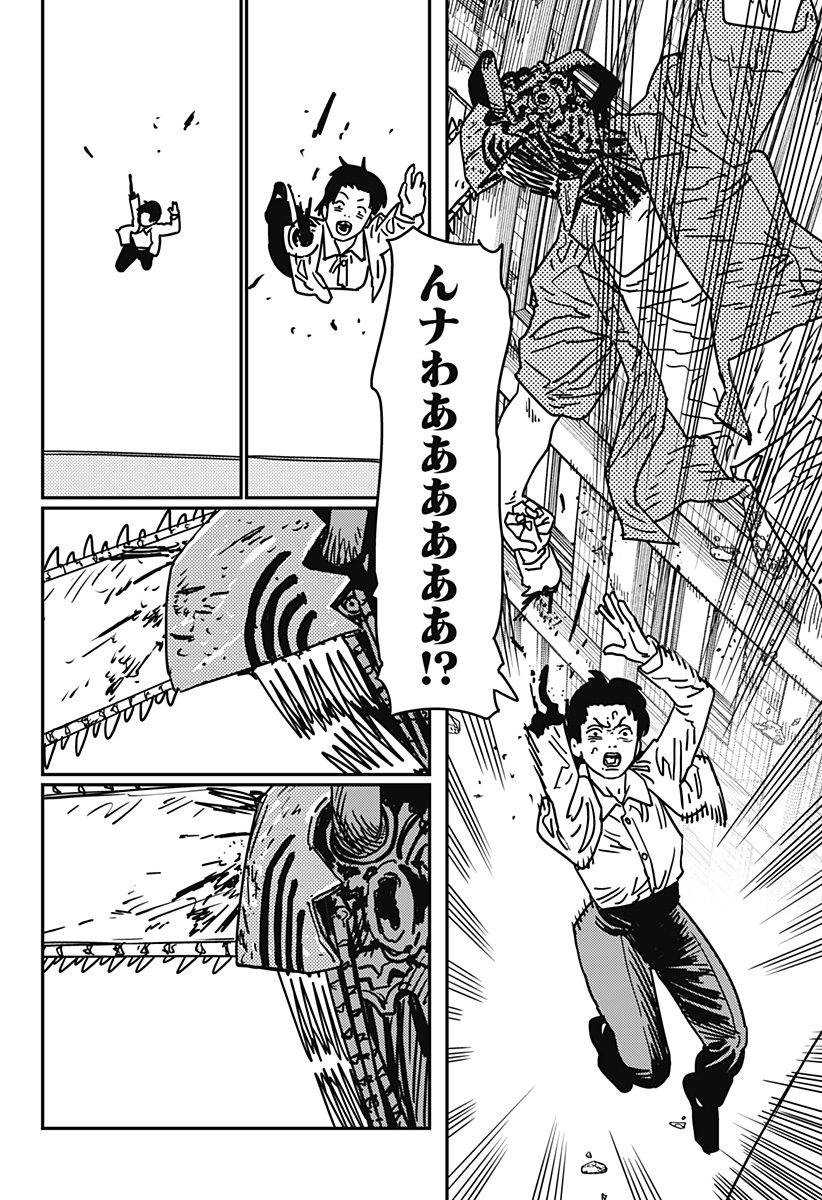 チェンソーマン Chap 201 - Next Chap 202