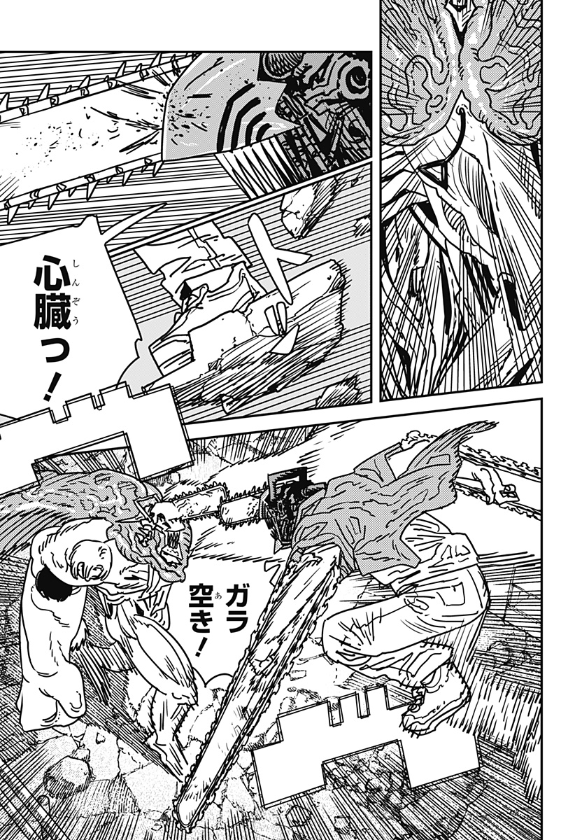 チェンソーマン Chap 203 - Next Chap 204