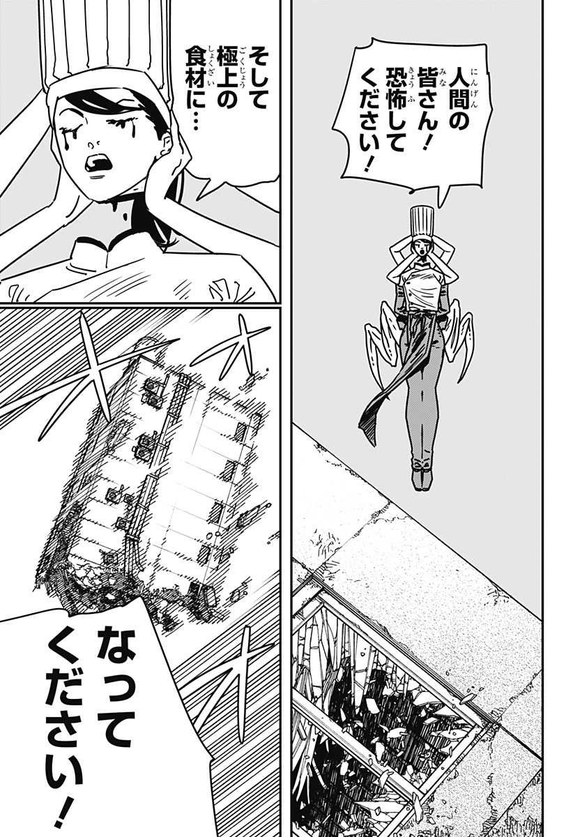 チェンソーマン Chap 203 - Next Chap 204