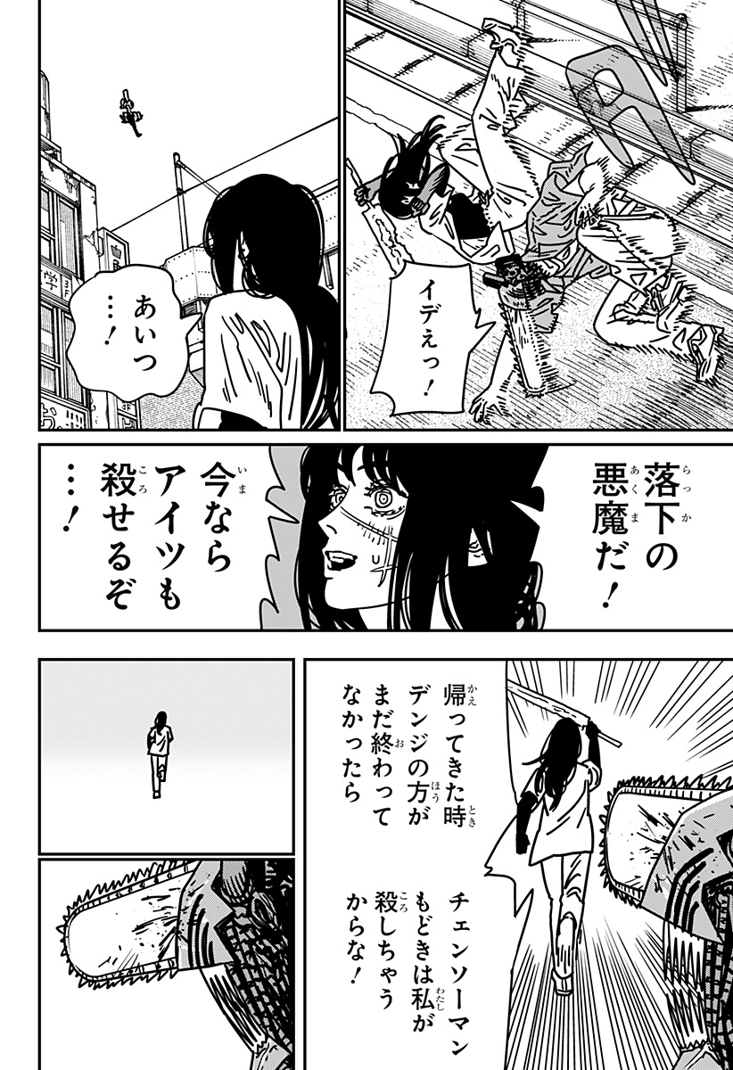 チェンソーマン Chap 204 - Next Chap 205