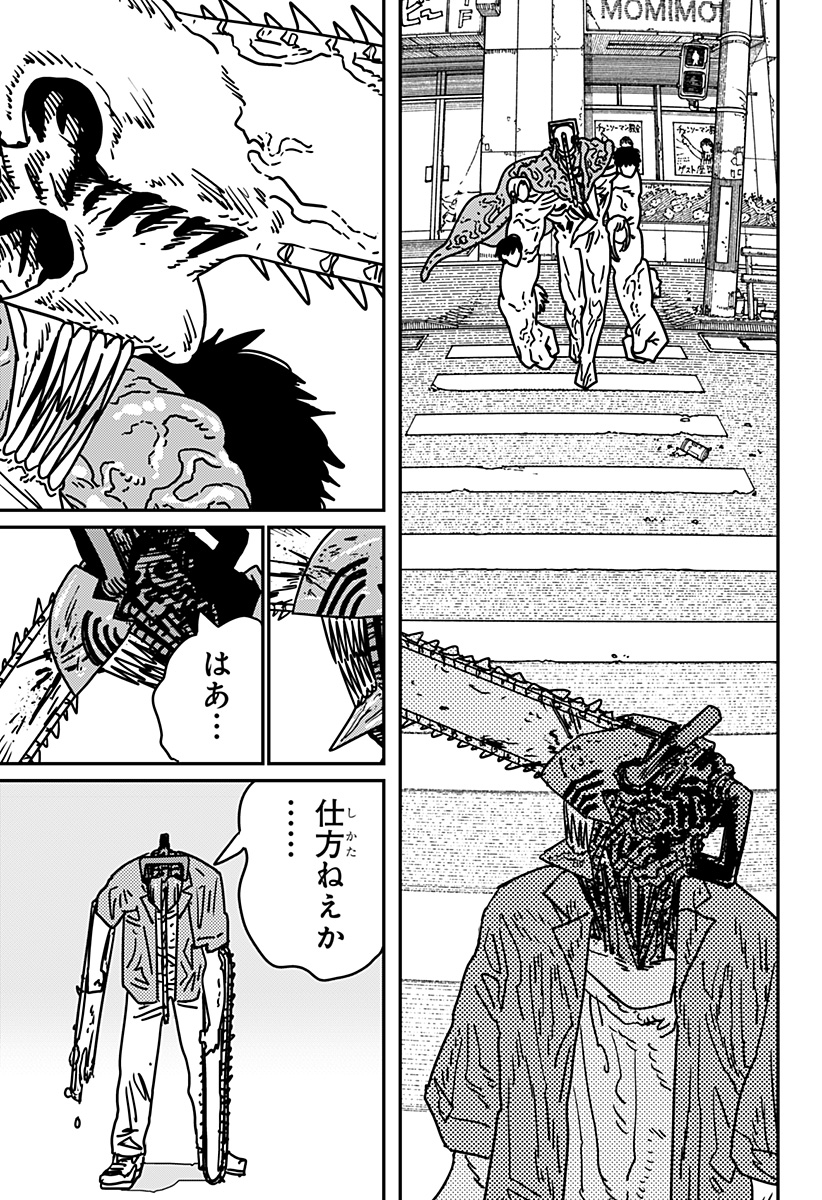 チェンソーマン Chap 204 - Next Chap 205