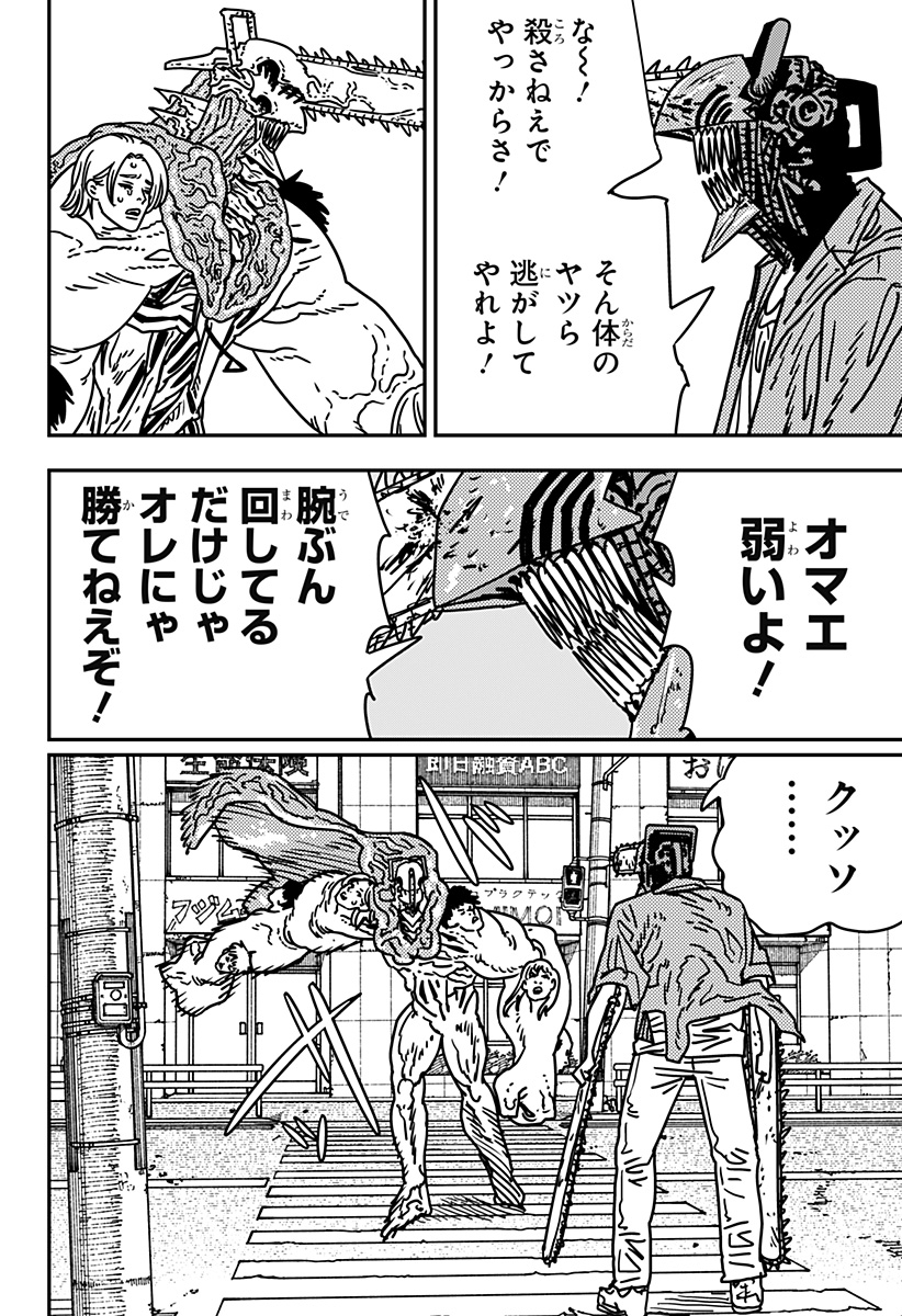 チェンソーマン Chap 204 - Next Chap 205