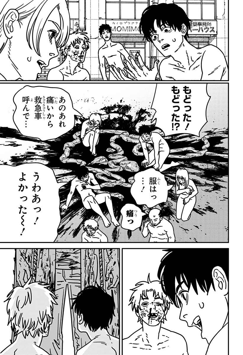 チェンソーマン Chap 204 - Next Chap 205