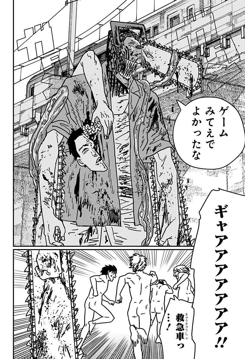 チェンソーマン Chap 204 - Next Chap 205