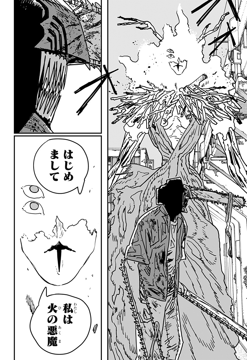 チェンソーマン Chap 204 - Next Chap 205