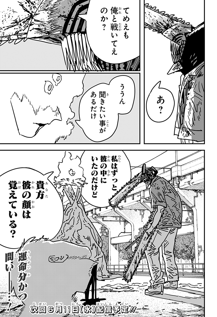 チェンソーマン Chap 204 - Next Chap 205