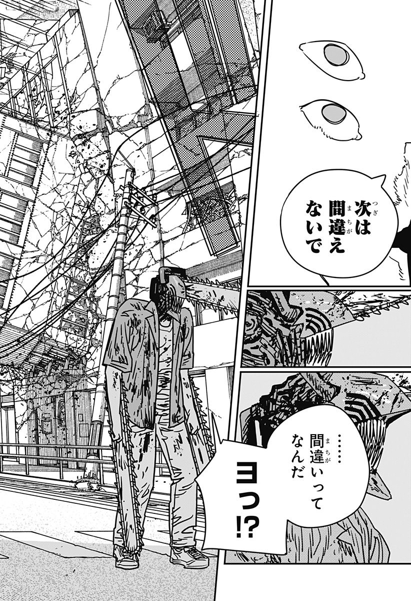 チェンソーマン Chap 205 - Next Chap 206