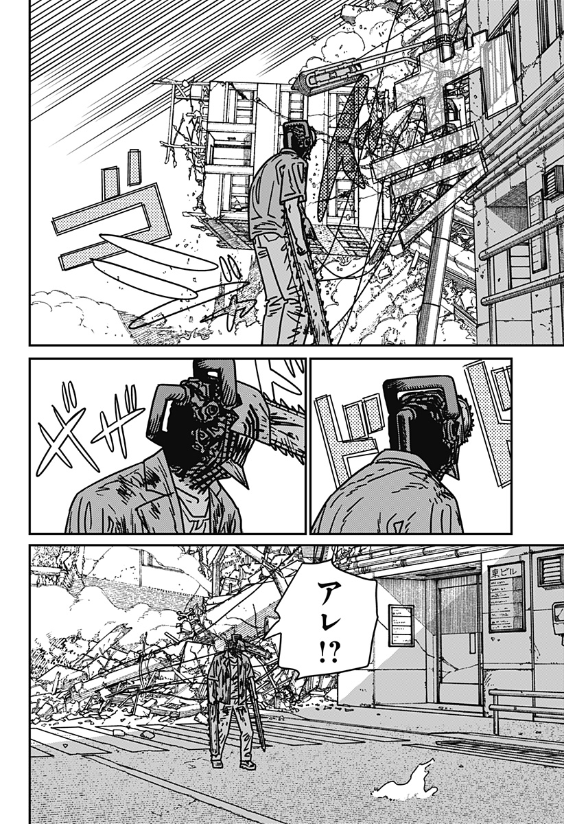 チェンソーマン Chap 205 - Next Chap 206