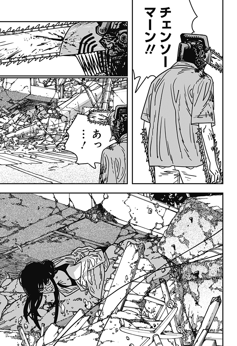 チェンソーマン Chap 205 - Next Chap 206