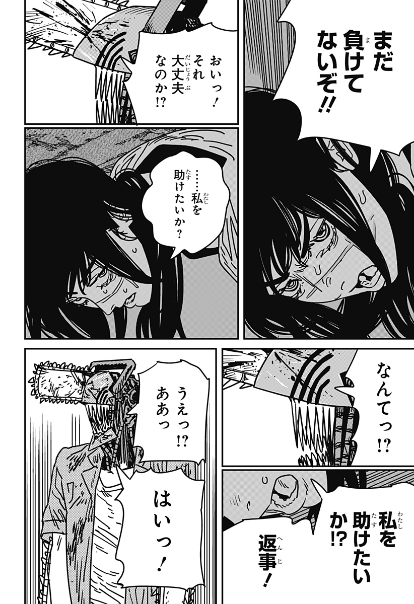 チェンソーマン Chap 205 - Next Chap 206