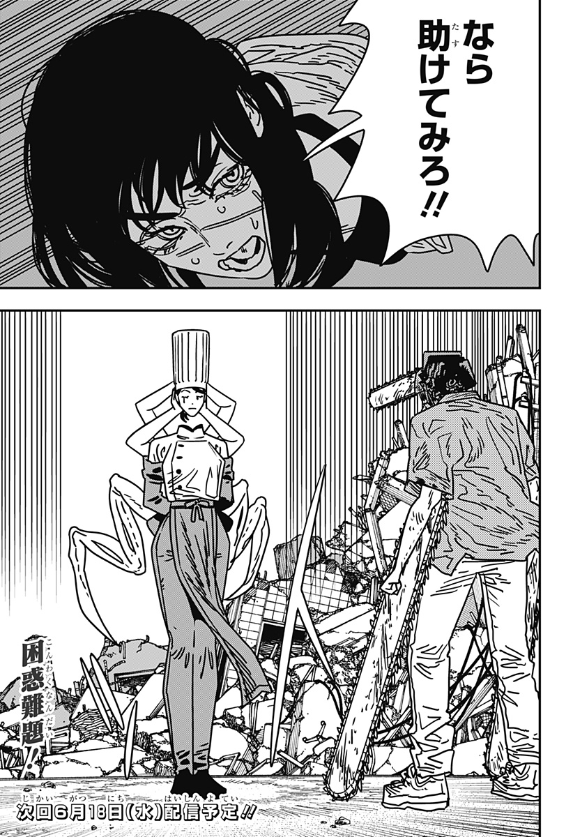チェンソーマン Chap 205 - Next Chap 206