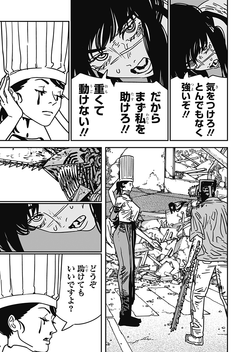 チェンソーマン Chap 206 - Next Chap 207