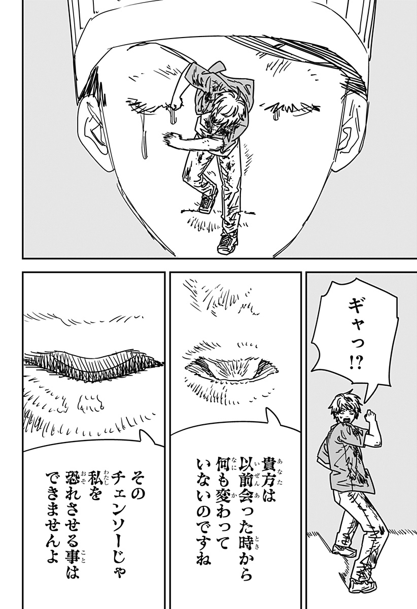 チェンソーマン Chap 206 - Next Chap 207