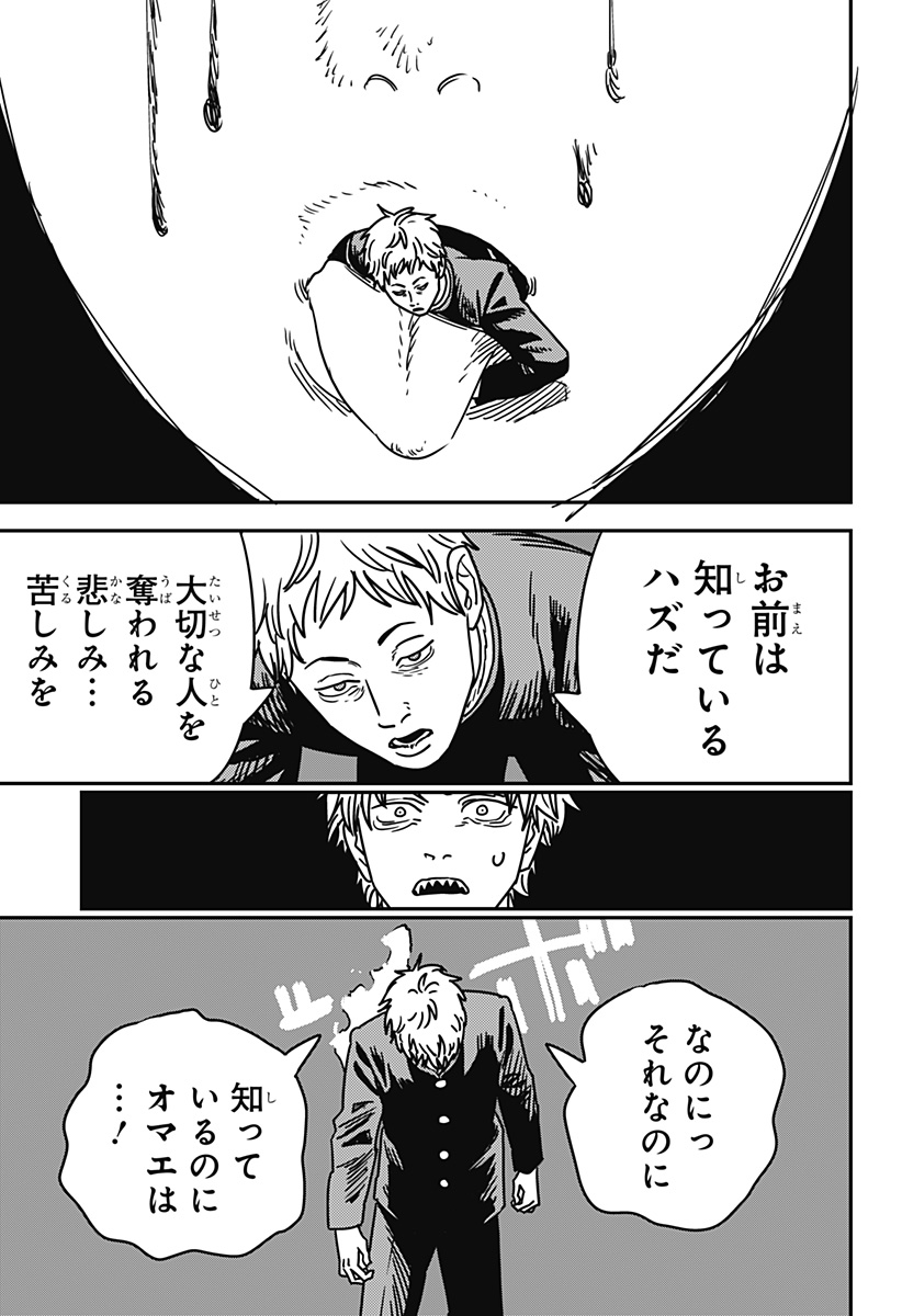 チェンソーマン Chap 206 - Next Chap 207