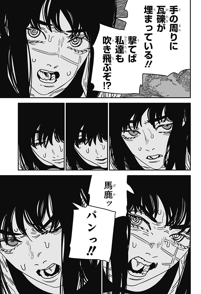 チェンソーマン Chap 206 - Next Chap 207