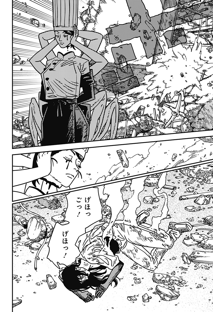 チェンソーマン Chap 206 - Next Chap 207