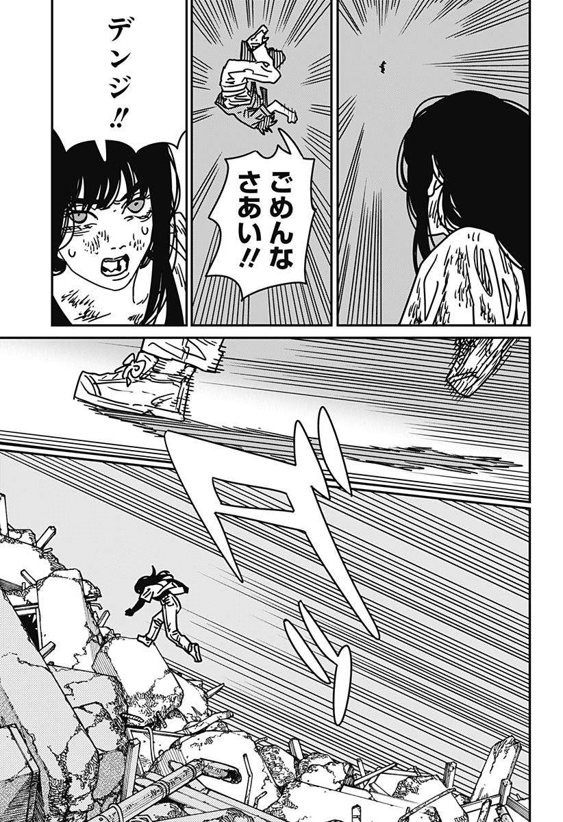 チェンソーマン Chap 206 - Next Chap 207