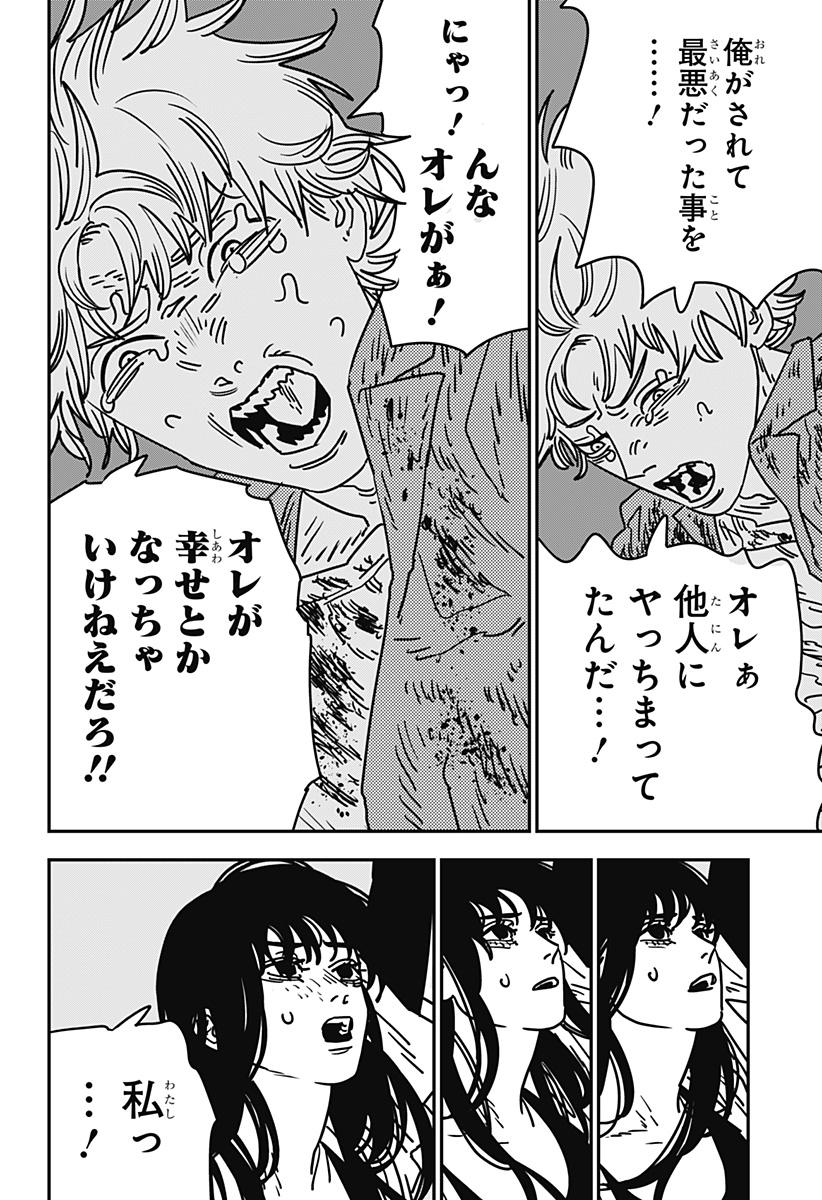 チェンソーマン Chap 207 - Next Chap 208